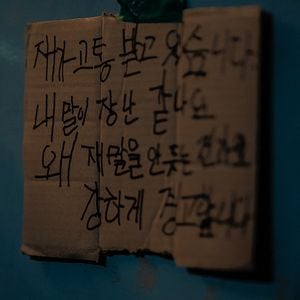 Fotoğraf Noise: Lanetin Sesi