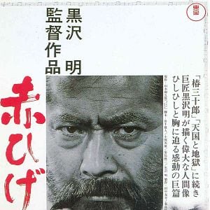 Fotoğraf Toshirô Mifune