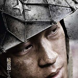 Fotoğraf Iwo Jima’dan Mektuplar