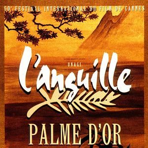 Fotoğraf Shôhei Imamura