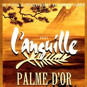 Fotoğraf Shôhei Imamura