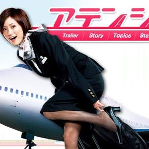 Fotoğraf Attention Please