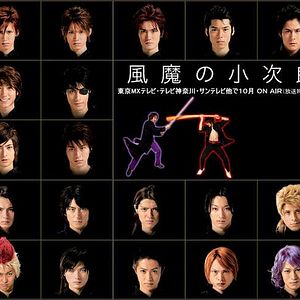 Fotoğraf Fuma no kojiro