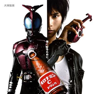 Fotoğraf Kamen Rider Kabuto