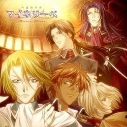 Fotoğraf Ginyuu Mokushiroku Meine Liebe