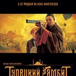 Fotoğraf Türk Hamlesi