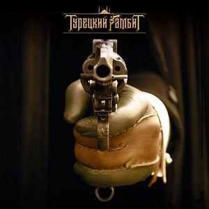 Fotoğraf Türk Hamlesi