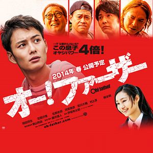 Fotoğraf Masaki Okada