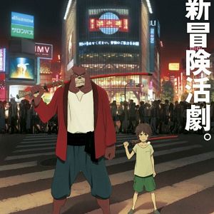 Fotoğraf Bakemono No Ko