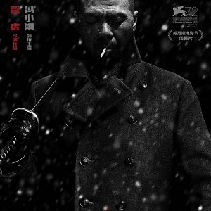 Fotoğraf Lao Pao Er (Mr Six)