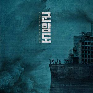 Fotoğraf Gun-ham-do