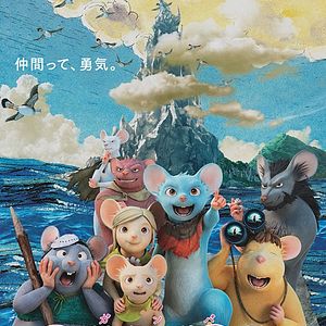 Fotoğraf Gamba: Macera Çetesi