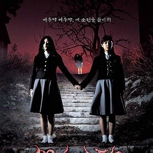 Fotoğraf Yeogo goedam 3: Yeowoo gyedan