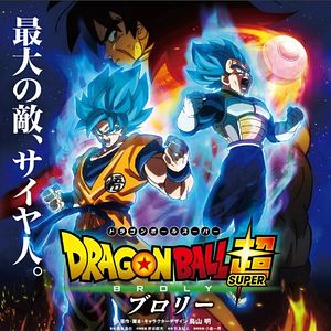 Fotoğraf Dragon Ball Super: Broly