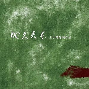 Fotoğraf Elveda Oğlum