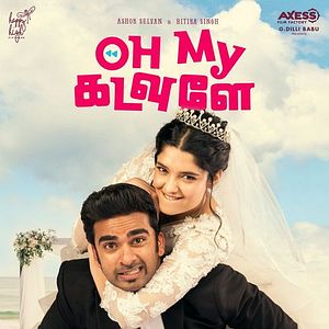 Fotoğraf Oh My Kadavule