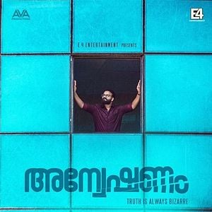 Fotoğraf Anveshanam