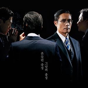 Fotoğraf Namsan ui bujangdeul