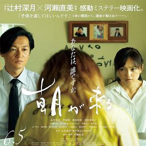 Fotoğraf Asa ga Kuru