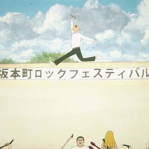 Fotoğraf On-Gaku: Our Sound