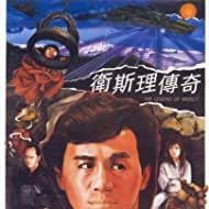 Fotoğraf Wai Si-Lei chuen ke