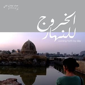 Fotoğraf Gündüz Gözüyle