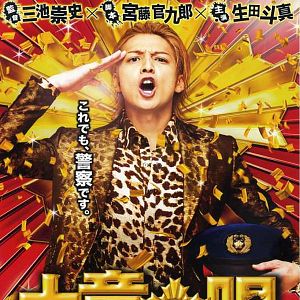 Fotoğraf Mogura no uta - sennyû sôsakan: Reiji