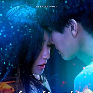 Fotoğraf Fishbowl Wives