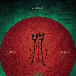 Fotoğraf Lanetli Sembol