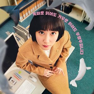 Fotoğraf Yisanghan Byeonhosa Wooyoungwoo