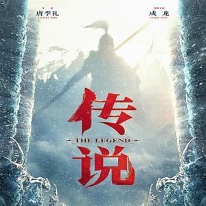 Fotoğraf Chuan Shuo