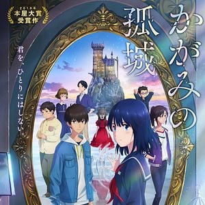 Fotoğraf Kagami no Kojou