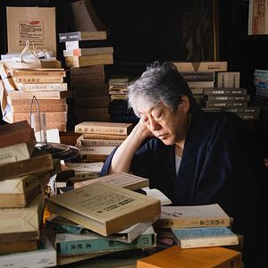 Fotoğraf Tsuchi wo Kurau Jyunikagetsu