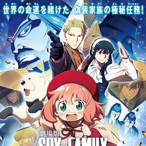 Fotoğraf Spy x Family Code: White