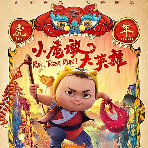 Fotoğraf Run, Tiger, Run!