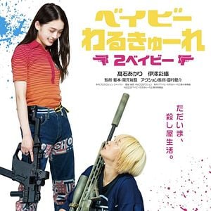 Fotoğraf Baby Assassins 2 Babies