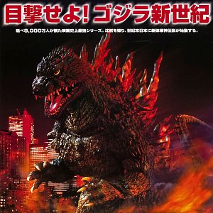 Fotoğraf Godzilla 2000