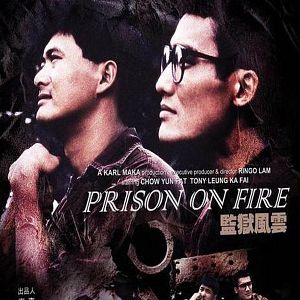 Fotoğraf Gam yuk fung wan