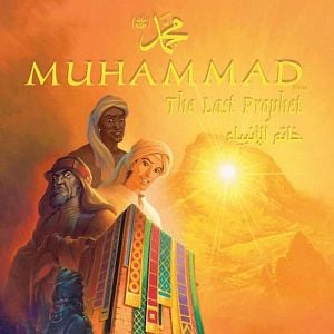 Fotoğraf Son Peygamber Hazreti Muhammed (S.A.V.)