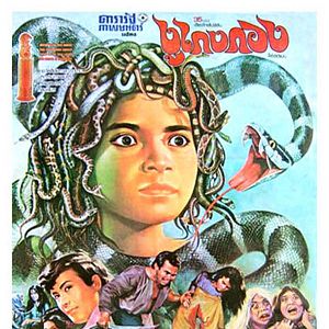 Fotoğraf Puos Keng Kang