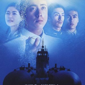 Fotoğraf Deguchi no nai umi