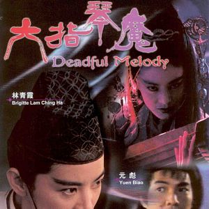 Fotoğraf Liu zhi qin mo/ Deadly melody
