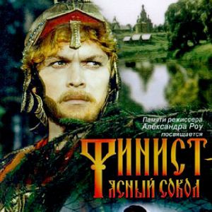 Fotoğraf Finist - Yasnyy sokol