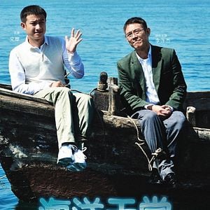 Fotoğraf Ocean Heaven