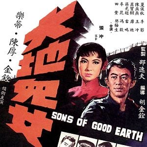 Fotoğraf Sons of Good Earth