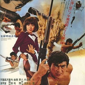 Fotoğraf Yakuza deka