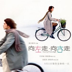 Fotoğraf Turn Left, Turn Right