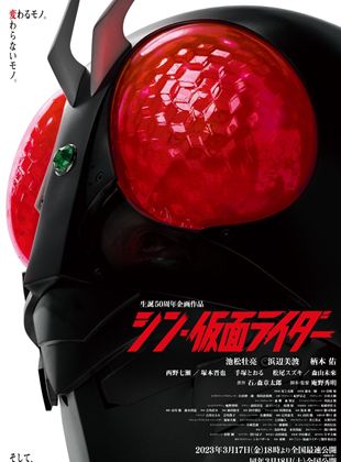  Shin Kamen Rider posteri