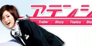 The biggest reckless worst new face trainee!! posteri