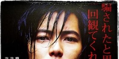 Foundation Loan Fraud posteri